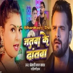 Jatwa Ke Dantwa Khiyail Ae Hirauwa Piya Aatwa Pise Me Hoi Der (720p HD)-(BiharMasti.In.Net)
