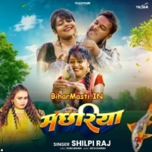 Machhariya (Shilpi Raj)