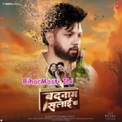 Badnam Salai Ba (Neelkamal Singh)