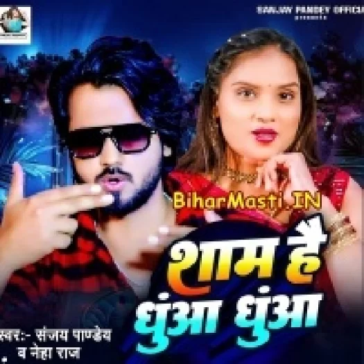 Shaam Hai Dhua Dhua (Sanjay Pandey, Neha Raj)
