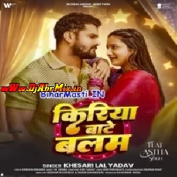 Kiriya Bate Balam (Khesari Lal Yadav)