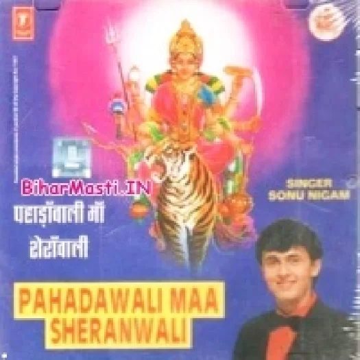 Pahadawali Maa Sherawali (Sonu Nigam)