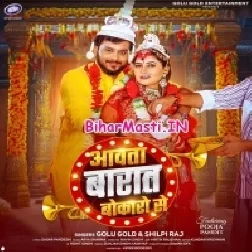 Aawata Baraat Bokaro Se (Golu Gold, Shilpi Raj)