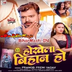 Tohare Hasalka Ae Sona Hokhela Bihan Ho (Hit Matter)-BiharMasti.IN-(BiharMasti.In.Net)