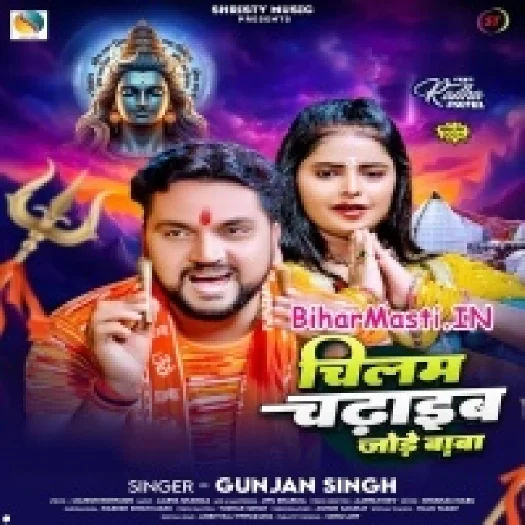 Chilam Chadaib Jode Baba (Gunjan Singh)