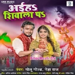 Jal Dhare Aibu Jab Hamara Shivala Pa-(BiharMasti.In.Net)