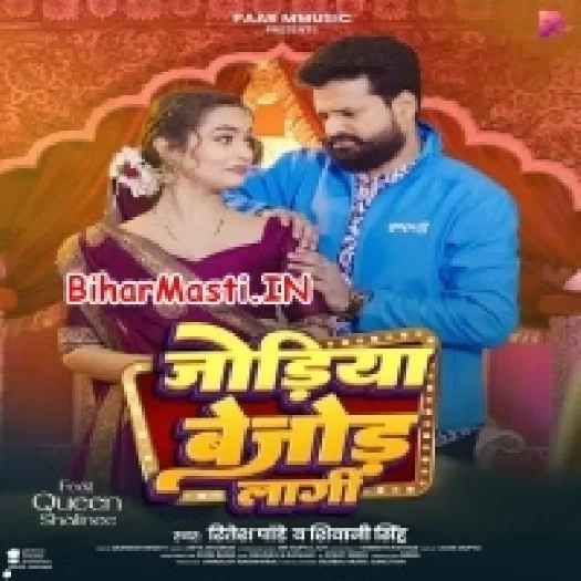 Jodiya Bejod Lagi (Ritesh Pandey, Shivani Singh) 