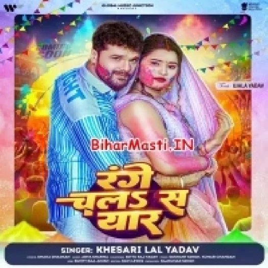 Range Chala Sa Yaar (Khesari Lal Yadav)
