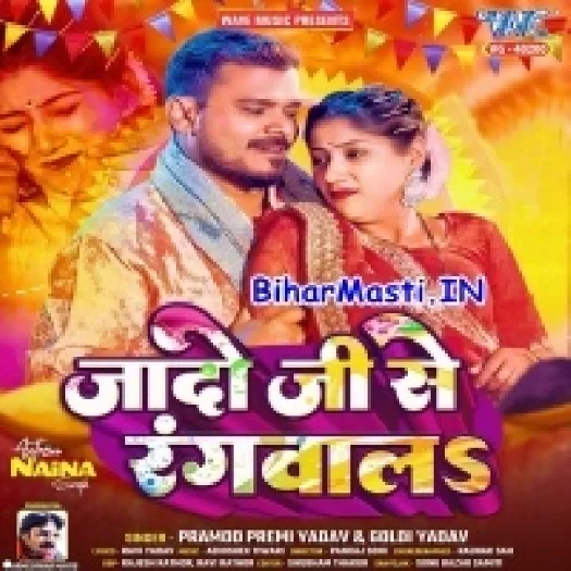 Jado Ji Se Rangwala (Pramod Premi Yadav,Goldi Yadav)