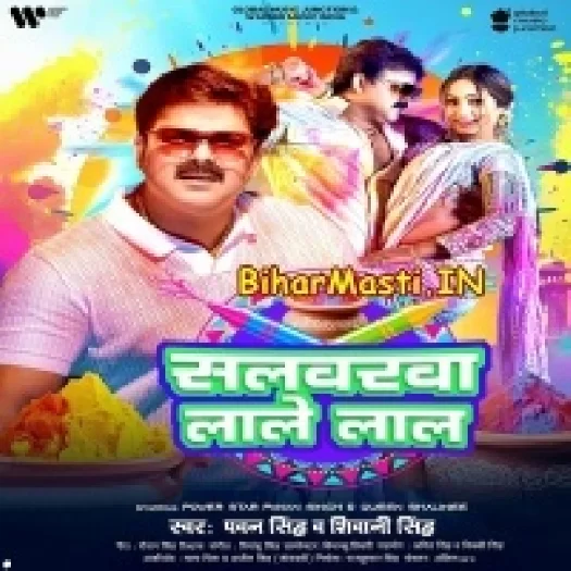 Salwarwa Lale Lal (Pawan Singh,Shivani Singh)