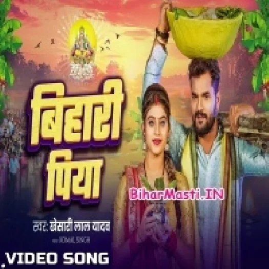 Bihari Piya (Khesari Lal Yadav) Video Song