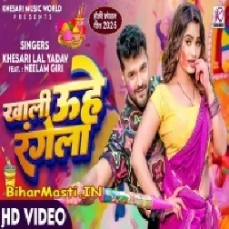 Khali Uhe Rangela (Khesari Lal Yadav) Video Song