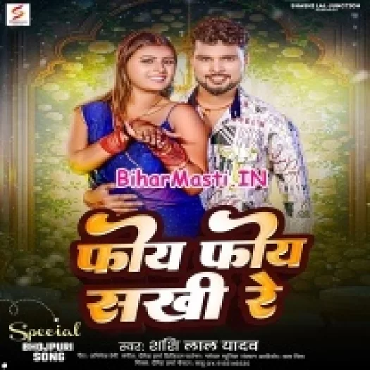 Foye Foye Sakhi Re (Sashi Lal Yadav)