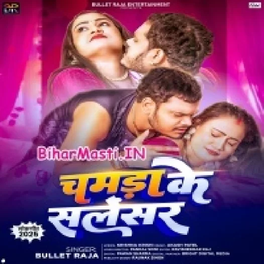 Chamara Ke Sailensar (Bullet Raja)