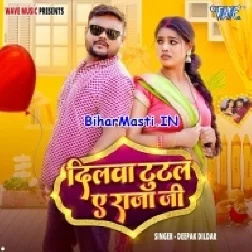 Dilwa Tutal Ae Raja Ji (Deepak Dildar)