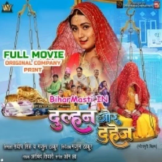 Dulhan Aur Dahej (Kajal Raghwani) Full Movie