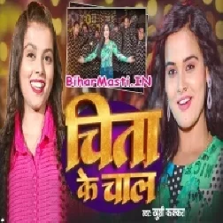 Chita Ke Chaal (Khushi Kakkar)