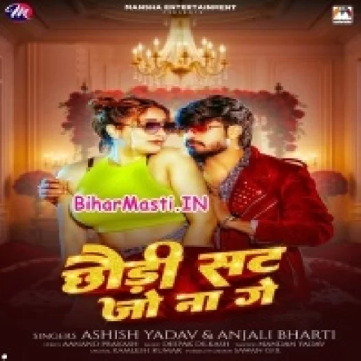 Chhauri Sat Jo Na Ge (Aashish Yadav, Anjali Bharti)