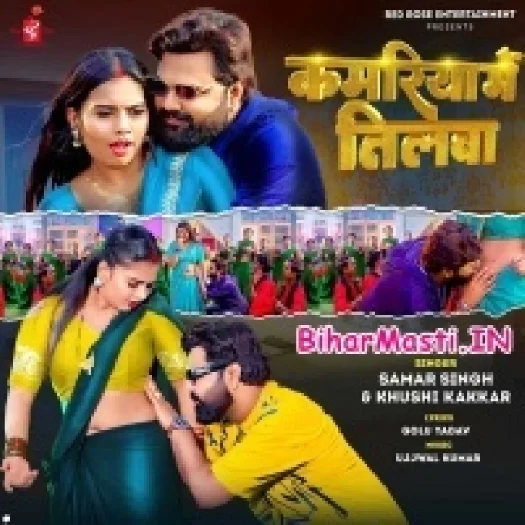Kamariya Me Tilwa (Samar Singh)