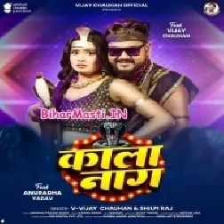 Kaala Naag (Vijay Chauhan, Shilpi Raj)