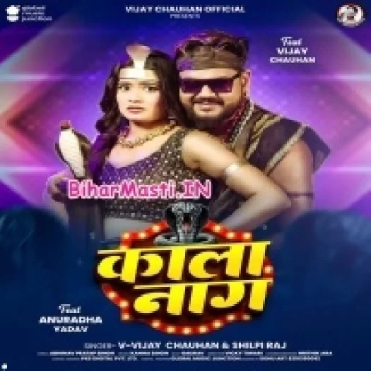 Kaala Naag (Vijay Chauhan, Shilpi Raj)