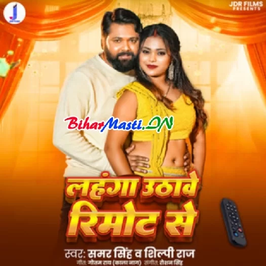 Lahanga Uthawe Remote Se (Samar Singh, Shilpi Raj)