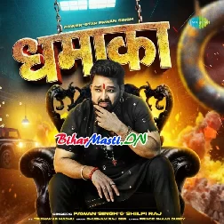 Dhamaka (Pawan Singh, Shilpi Raj)