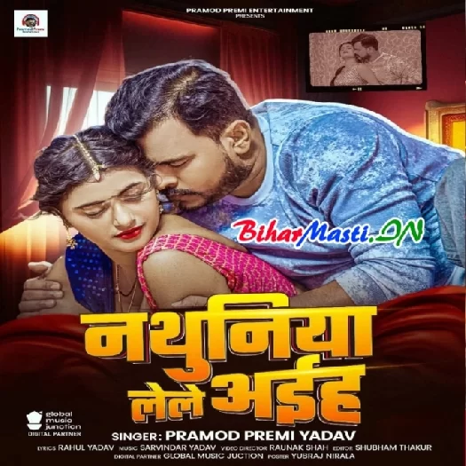 Nathuniya Lele Aiha (Pramod Premi Yadav)
