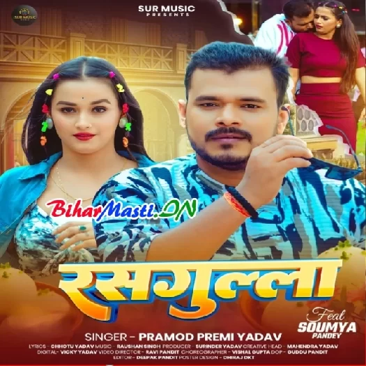 Rasgulla (Pramod Premi Yadav)