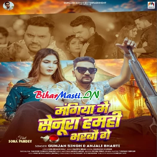 Mangiya Me Senura Hamahi Bharbau Ge (Gunjan Singh, Anjali Bharti)