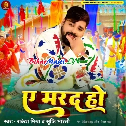 Ae Marad Ho (Rakesh Mishra, Shristi Bharti)