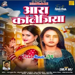 Aara Collegiya (Shilpi Raj)