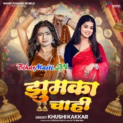 Jhumka Chahi (Khushi Kakkar)