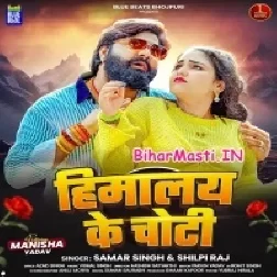 Himalay Ke Choti (Samar Singh, Shilpi Raj)