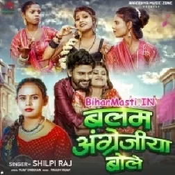 Balam Angrejiya Bole (Shilpi Raj)