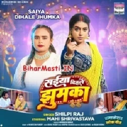 Saiya Dihale Jhumka Nanadiya Jare Dekh Ke-(BiharMasti.In.Net)