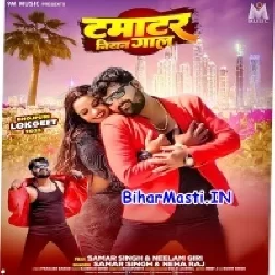 Tamatar Niyan Gaal Tohar Ho-(BiharMasti.In.Net)