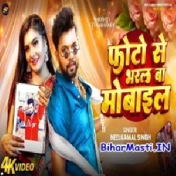 Tohara Photo Se Bharal Ba Mobile Raja Ji Video Song (720p HD)-(BiharMasti.In.Net)