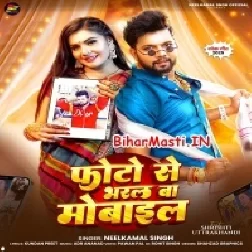 Tohara Photo Se Bharal Ba Mobile Raja Ji (Hit Matter)-(BiharMasti.In.Net)