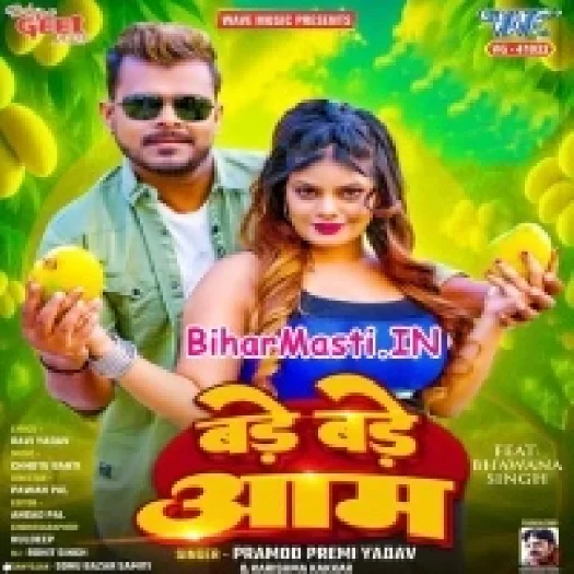 Bade Bade Aam (Pramod Premi Yadav, Karishma Kakkar)