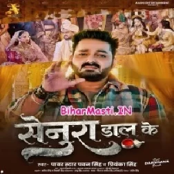 Senura Daal Ke (Pawan Singh, Priyanka Singh)