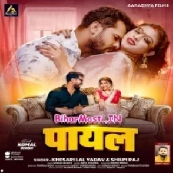 Payal (Khesari Lal Yadav, Shilpi Raj)