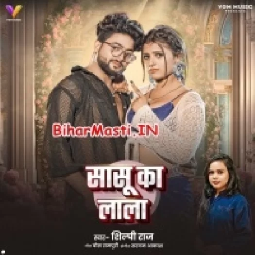 Sasu Ka Lala (Shilpi Raj)