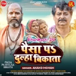 Paisa Par Dulha Bikata (Anand Mohan)