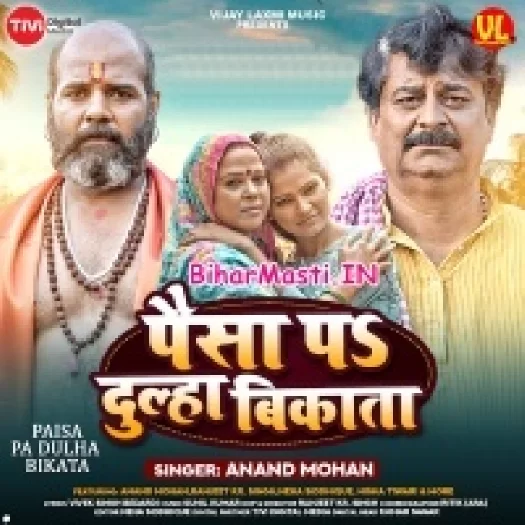 Paisa Par Dulha Bikata (Anand Mohan)