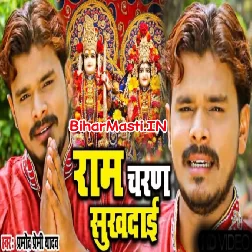 Bin Hari Sumiran Yeh Jivan Me Kuchu Kaha Mil Paai Ram Charan Sukhdai-(BiharMasti.In.Net)
