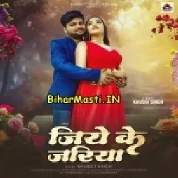 Jiye Ke Ago Jariya Badu Ho Tu Dil Ke Bhitariya Badu Ho-(BiharMasti.In.Net)