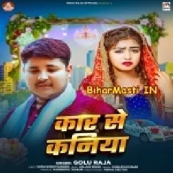 Car Se Utar Ke Kaniyawa Pardes Piyawa Gaile Ho Na-(BiharMasti.In.Net)