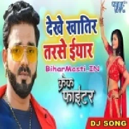 Dele Ba Naihar Ke Eyaar Sariya Sute Khatir Tarse Bhatar (Dj Song)-BiharMasti.IN-(BiharMasti.In.Net)