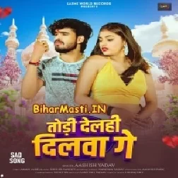 Todi Delhi Dilwa Ge-(BiharMasti.In.Net)